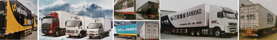 蚌埠金通實(shí)業(yè)、蚌埠冷藏車(chē)