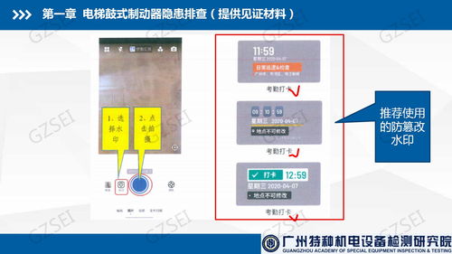 广州特种机电设备检测研究院