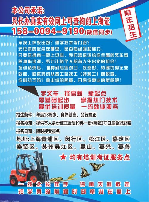 上海市特种设备人员考试与管理系统,叉车培训图片_高清图-上海华权